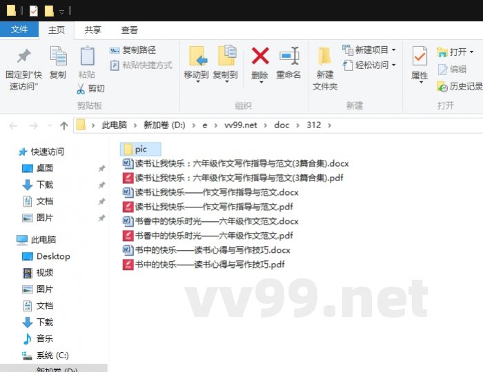 读书让我快乐：六年级作文写作指导与范文