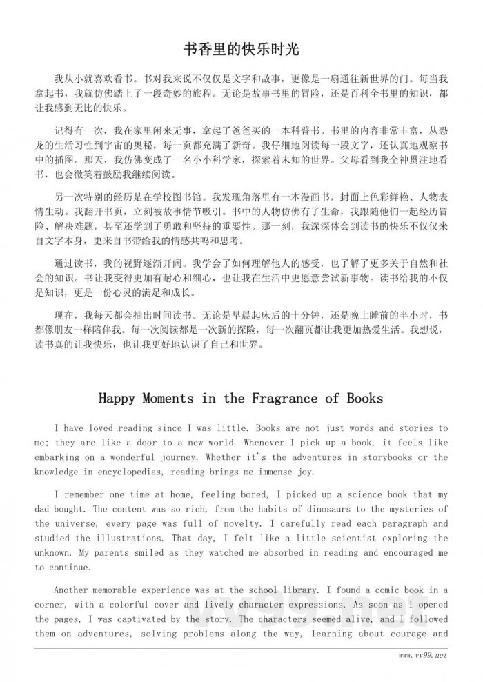 六年级作文:我读书我快乐,分享我的读书趣事 六年级作文:我读书我快乐,分享我的读书趣事