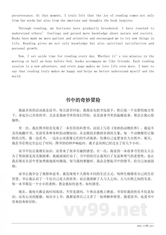 六年级作文:我读书我快乐,分享我的读书趣事 六年级作文:我读书我快乐,分享我的读书趣事
