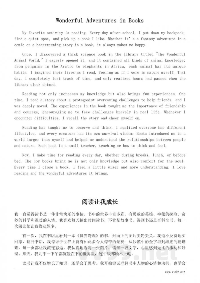 六年级作文:我读书我快乐,分享我的读书趣事 六年级作文:我读书我快乐,分享我的读书趣事