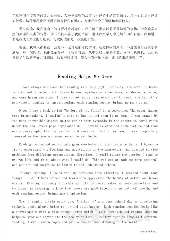 六年级作文:我读书我快乐,分享我的读书趣事 六年级作文:我读书我快乐,分享我的读书趣事