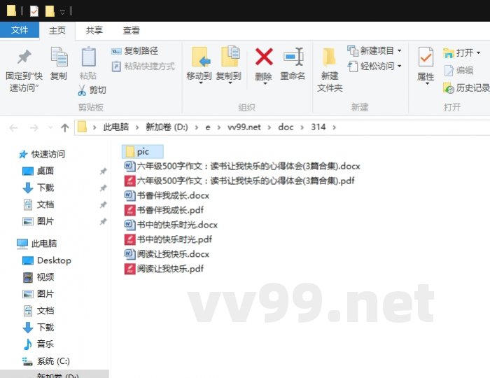 六年级500字作文：读书让我快乐的心得体会