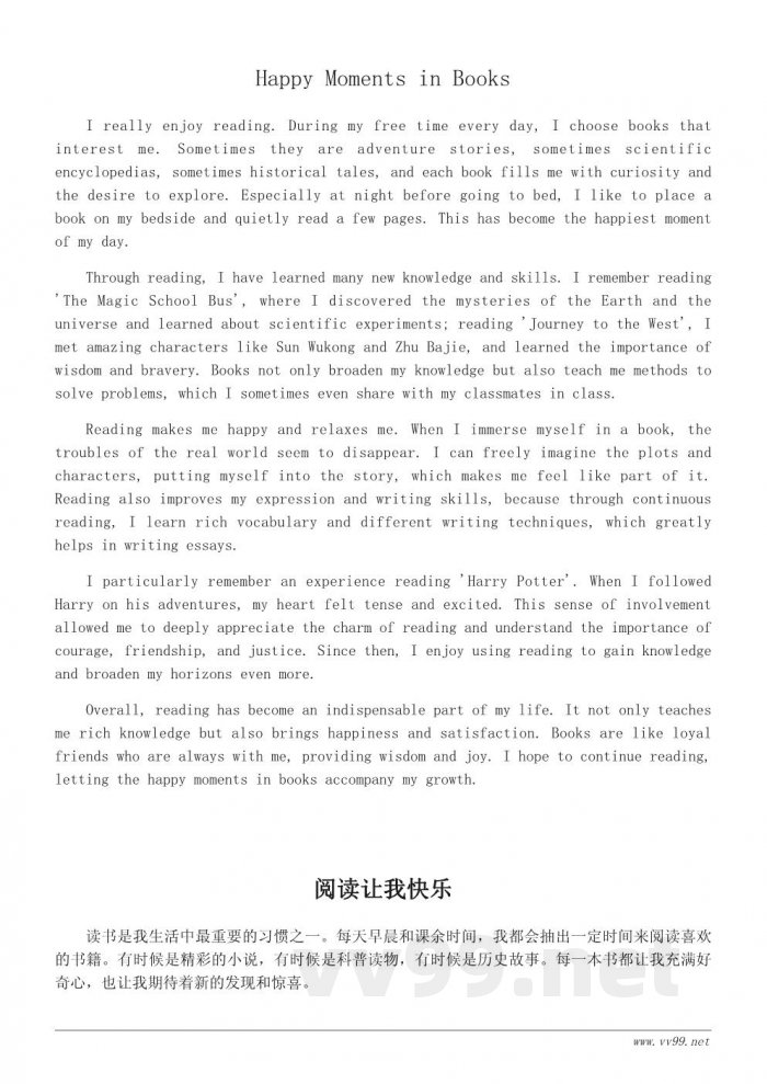 六年级500字作文：读书让我快乐的心得体会