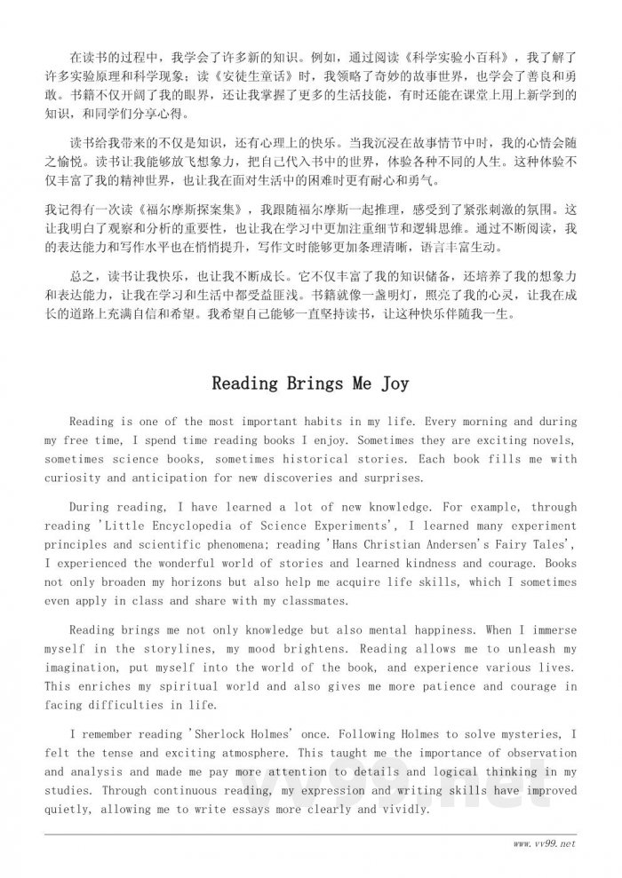 六年级500字作文：读书让我快乐的心得体会