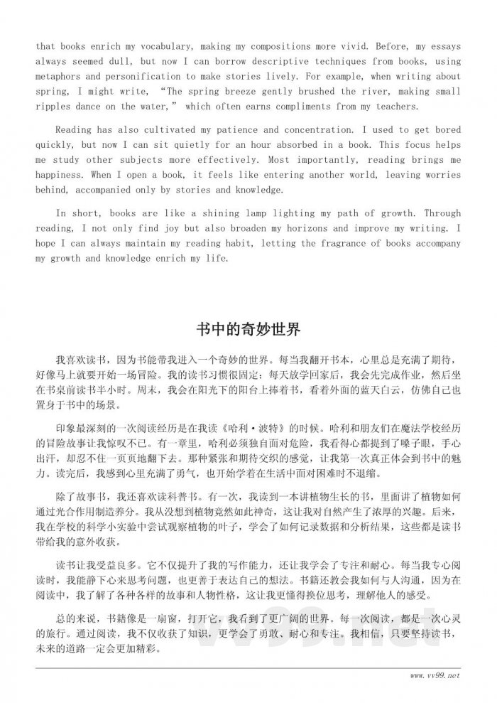 我读书我快乐：六年级学生读书体验与感悟作文