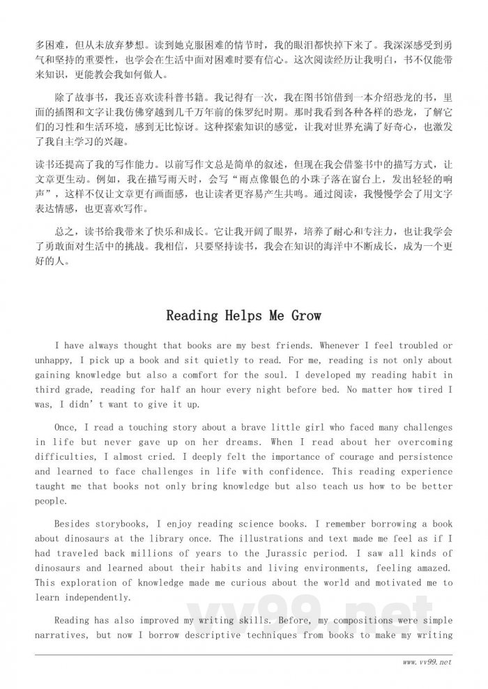 我读书我快乐：六年级学生读书体验与感悟作文