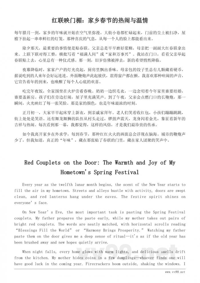 家乡的风俗习作：那些传承百年的年味与人情