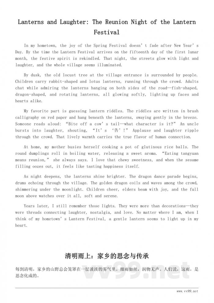 家乡的风俗习作：那些传承百年的年味与人情