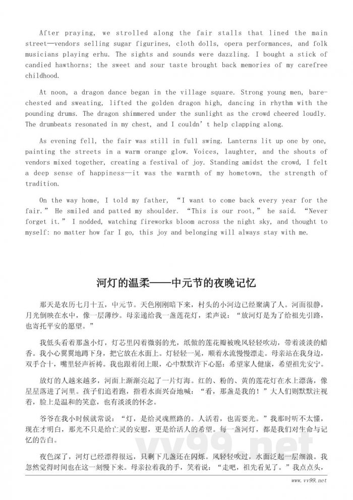 记录家乡风俗的一天——我的民俗体验日记 记录家乡风俗的一天——我的民俗体验日记