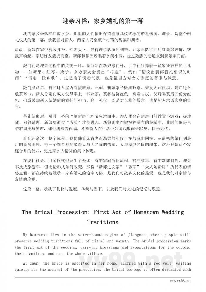 家乡的传统婚俗与节日礼仪——感受民俗文化的魅力 家乡的传统婚俗与节日礼仪——感受民俗文化的魅力