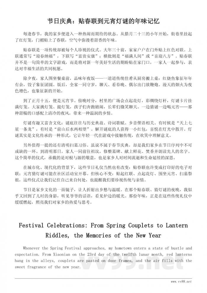 家乡的传统婚俗与节日礼仪——感受民俗文化的魅力 家乡的传统婚俗与节日礼仪——感受民俗文化的魅力