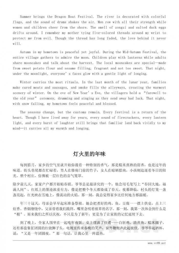 我眼中的家乡风俗——一篇描写家乡民情的作文 我眼中的家乡风俗——一篇描写家乡民情的作文