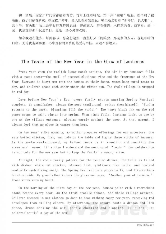 我眼中的家乡风俗——一篇描写家乡民情的作文 我眼中的家乡风俗——一篇描写家乡民情的作文