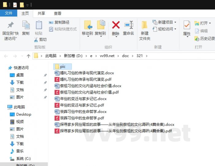探寻家乡民俗背后的故事——从年俗到祭祖的文化调研 探寻家乡民俗背后的故事——从年俗到祭祖的文化调研