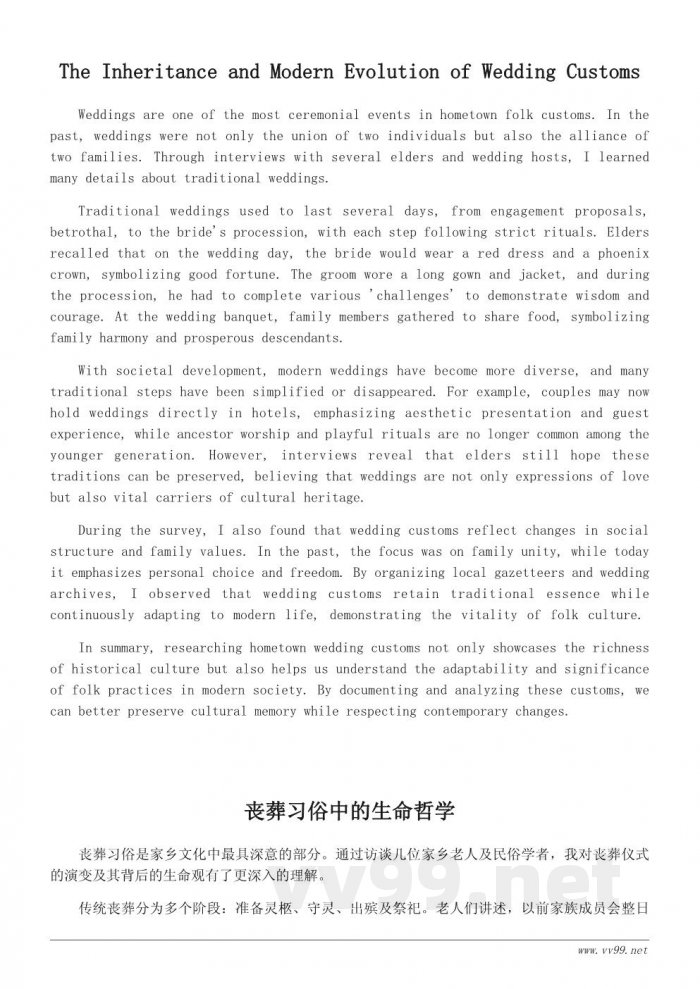 探寻家乡民俗背后的故事——从年俗到祭祖的文化调研 探寻家乡民俗背后的故事——从年俗到祭祖的文化调研