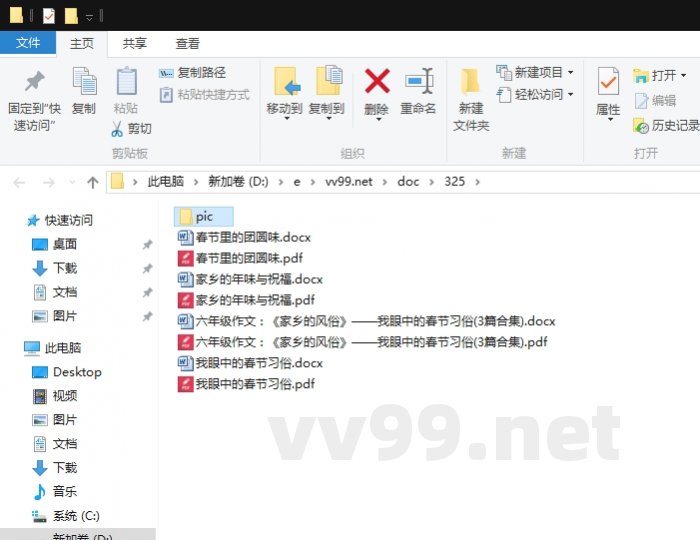 六年级作文：《家乡的风俗》——我眼中的春节习俗