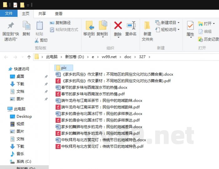 《家乡的风俗》作文素材:不同地区的民俗文化对比 《家乡的风俗》作文素材:不同地区的民俗文化对比