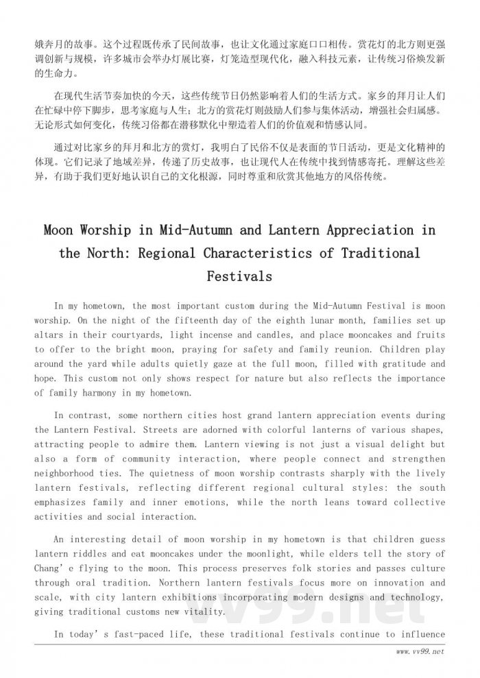 《家乡的风俗》作文素材:不同地区的民俗文化对比 《家乡的风俗》作文素材:不同地区的民俗文化对比