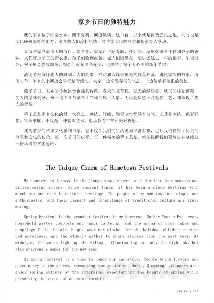 家乡的传统文化有哪些?——从节日到民俗的作文范例 家乡的传统文化有哪些?——从节日到民俗的作文范例