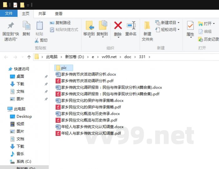 家乡传统文化调研报告：民俗与传承现状分析