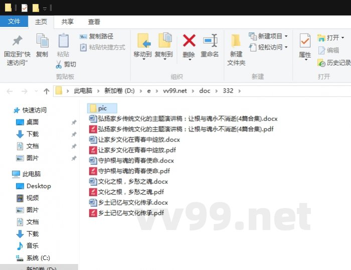 弘扬家乡传统文化的主题演讲稿：让根与魂永不消逝