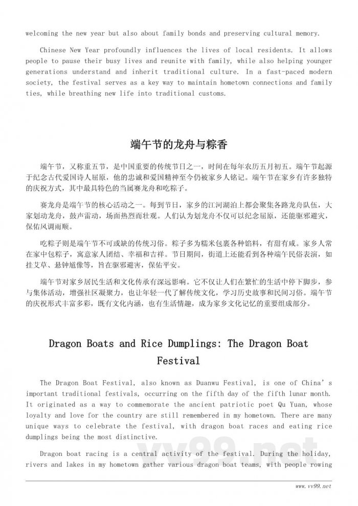 家乡传统节日与习俗盘点:从春节到端午的文化记忆 家乡传统节日与习俗盘点:从春节到端午的文化记忆