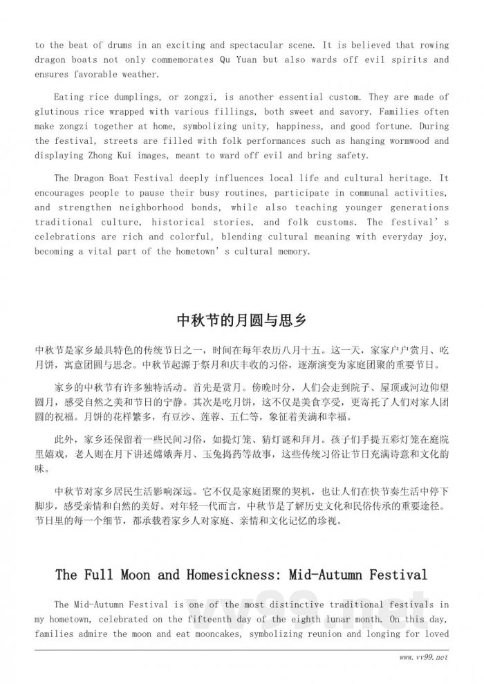 家乡传统节日与习俗盘点:从春节到端午的文化记忆 家乡传统节日与习俗盘点:从春节到端午的文化记忆
