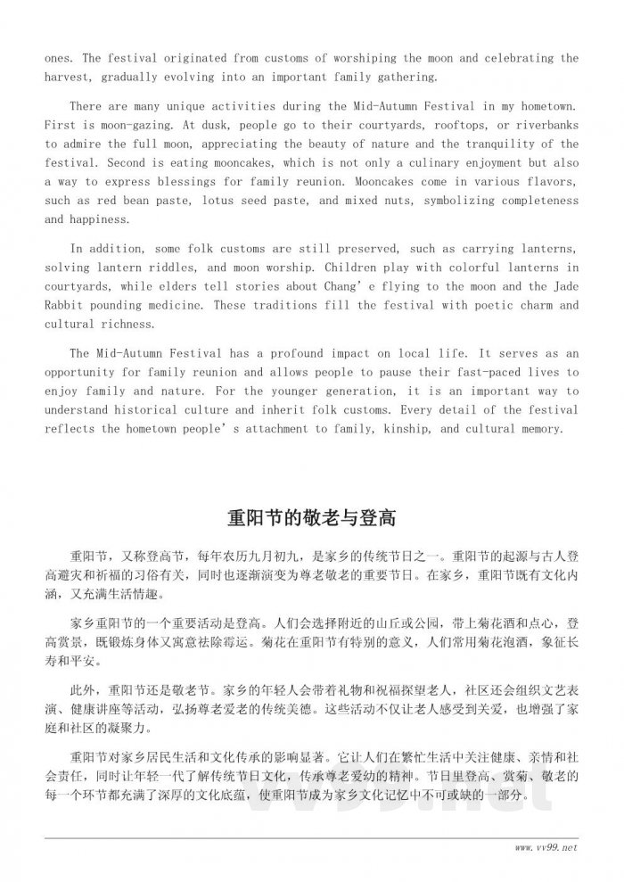 家乡传统节日与习俗盘点:从春节到端午的文化记忆 家乡传统节日与习俗盘点:从春节到端午的文化记忆