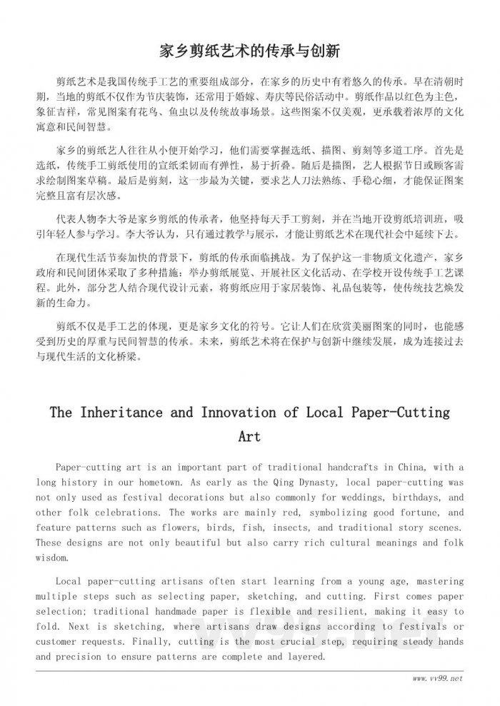 家乡非物质文化遗产揭秘：手工艺与民间技艺