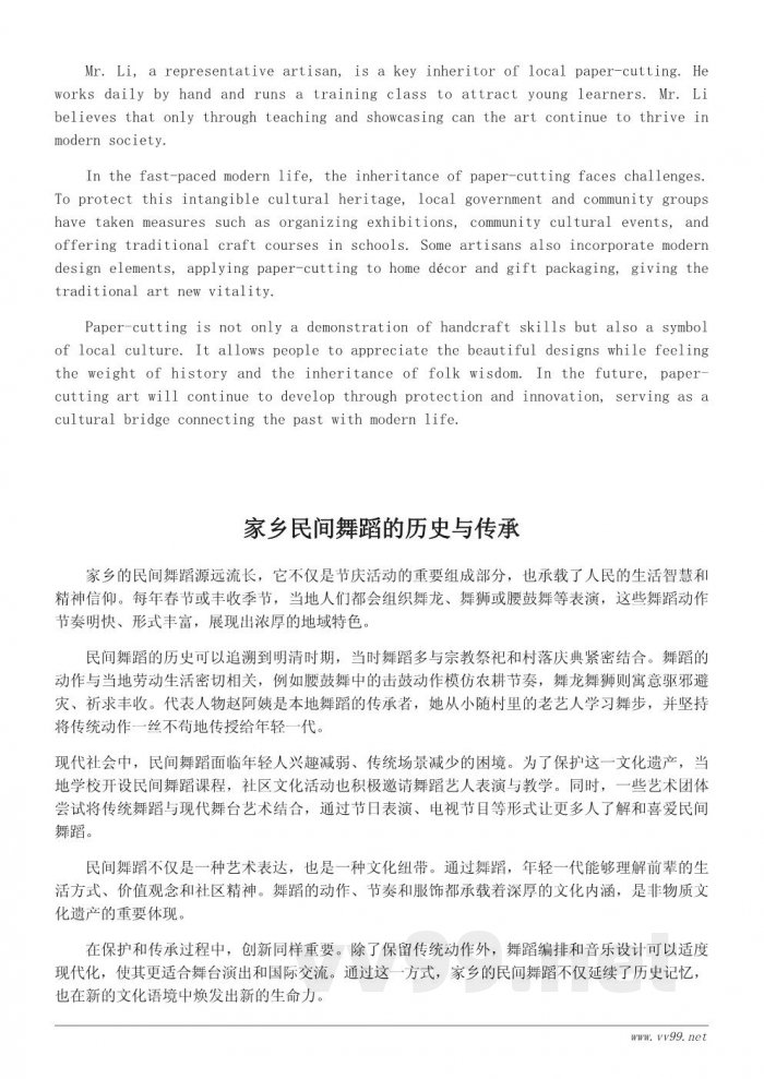 家乡非物质文化遗产揭秘：手工艺与民间技艺