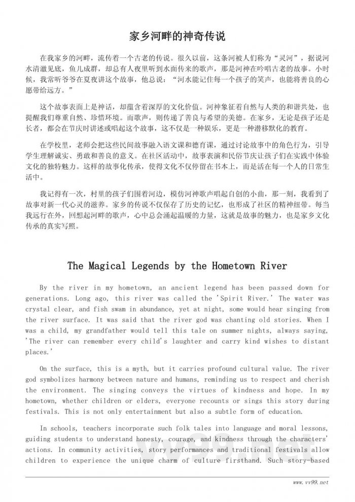 家乡民间故事与传说:传统文化的故事化传承 家乡民间故事与传说:传统文化的故事化传承