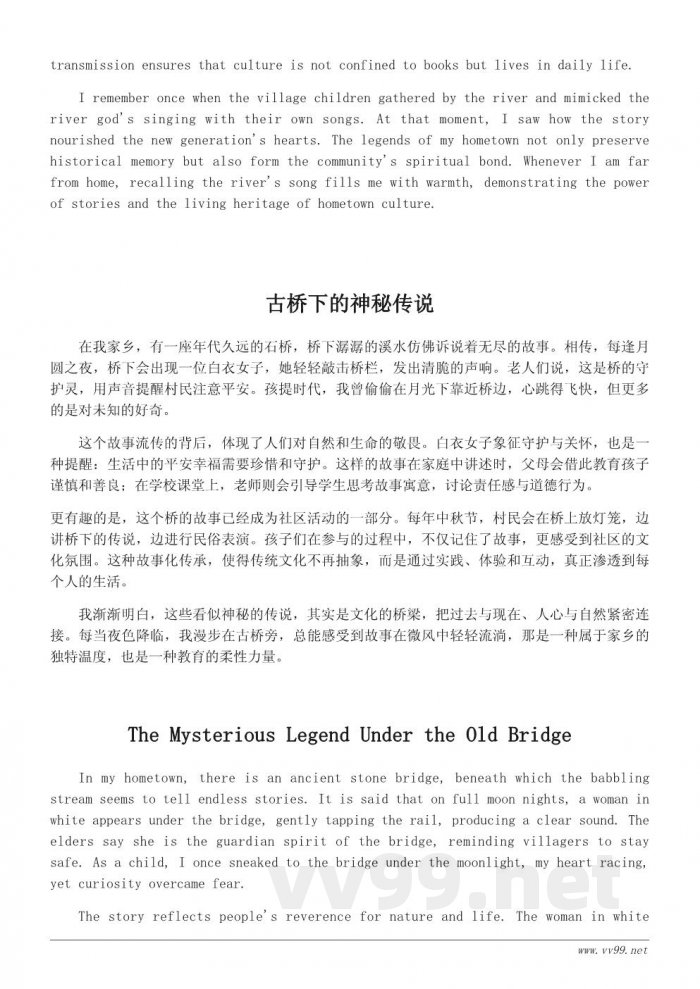 家乡民间故事与传说:传统文化的故事化传承 家乡民间故事与传说:传统文化的故事化传承