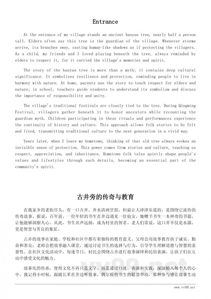 家乡民间故事与传说:传统文化的故事化传承 家乡民间故事与传说:传统文化的故事化传承