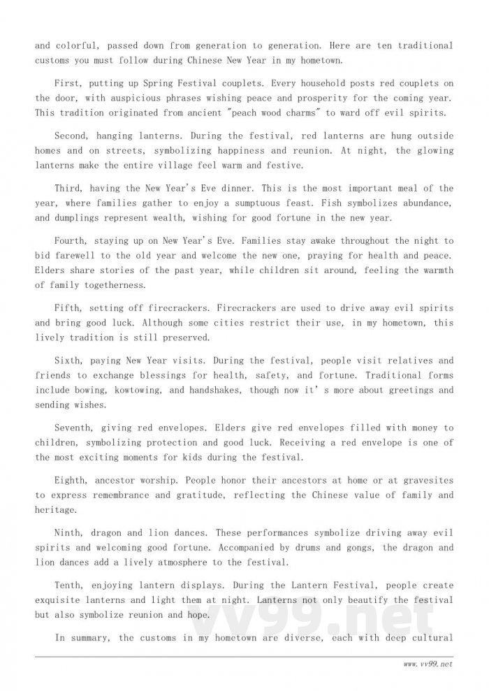 家乡春节必做的十项传统风俗,你知道几个? 家乡春节必做的十项传统风俗,你知道几个?