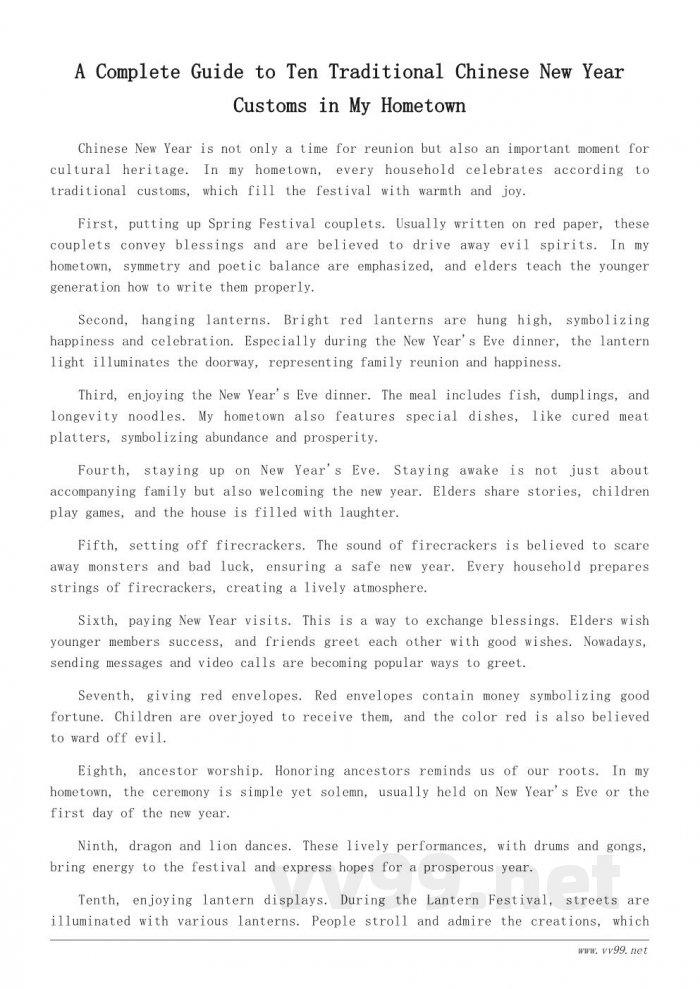 家乡春节必做的十项传统风俗,你知道几个? 家乡春节必做的十项传统风俗,你知道几个?