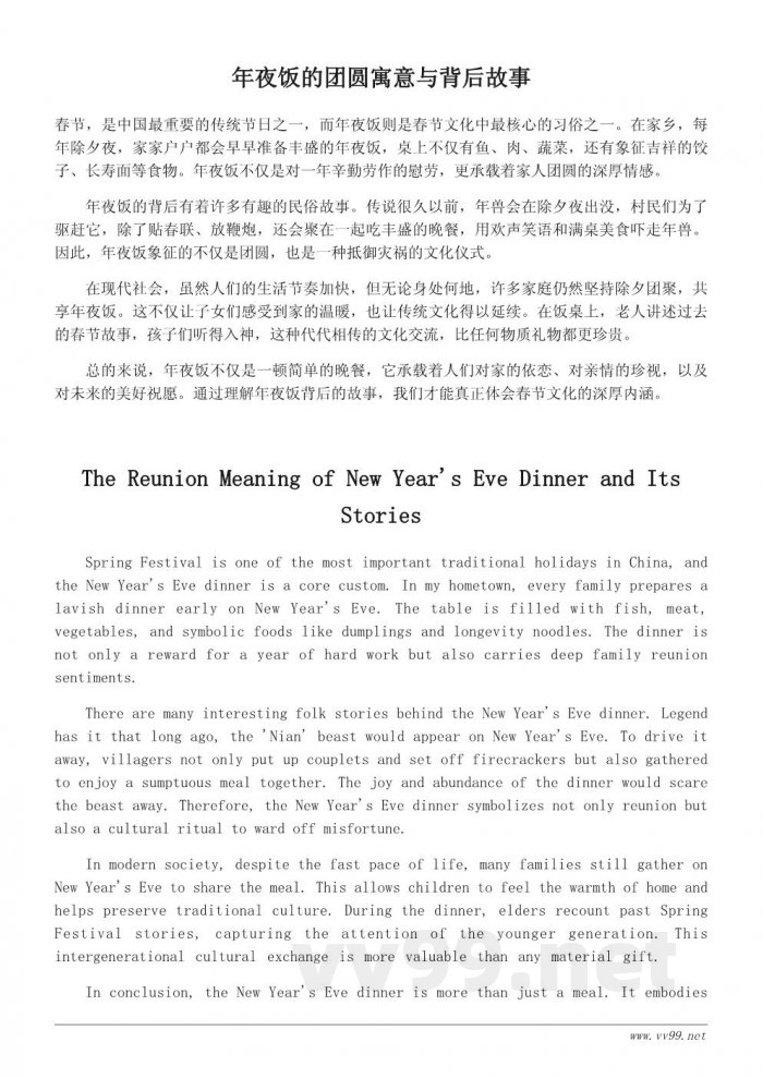 家乡春节风俗背后的文化故事和民俗意义