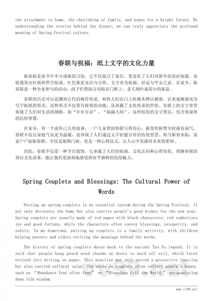 家乡春节风俗背后的文化故事和民俗意义