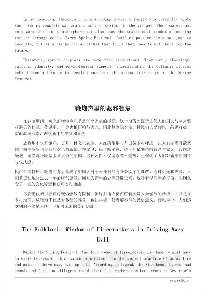 家乡春节风俗背后的文化故事和民俗意义