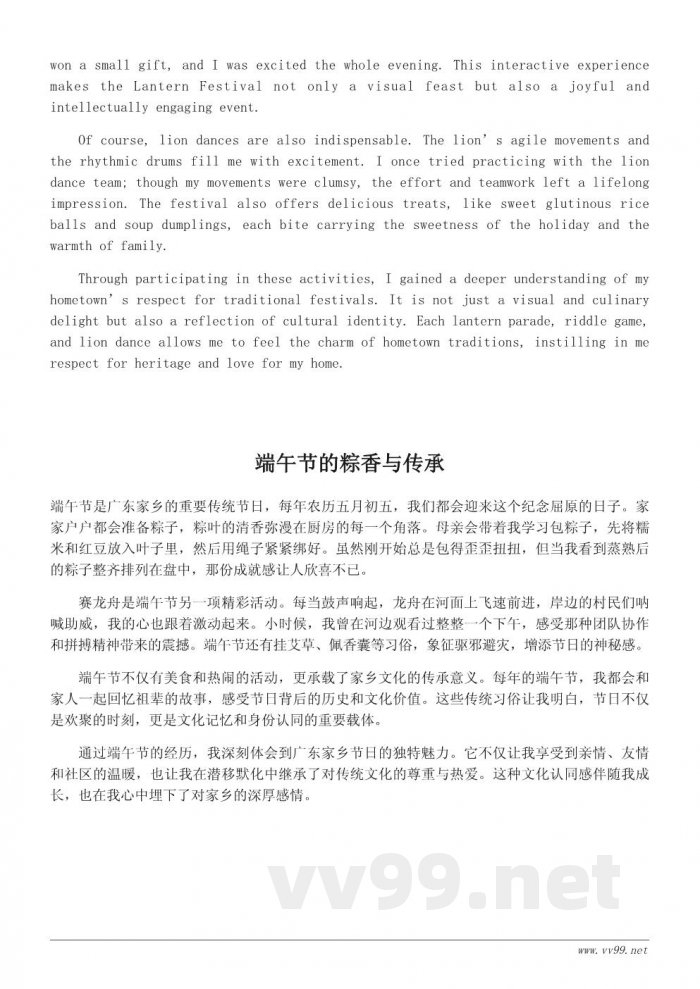 广东家乡的传统节日风俗作文500字