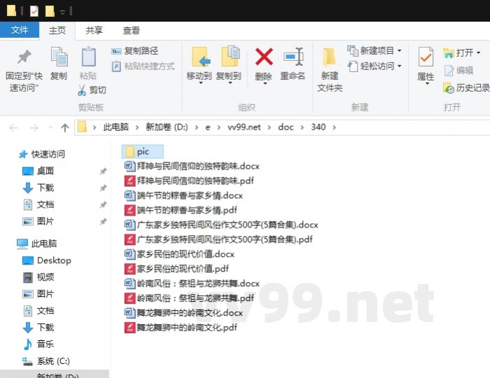 广东家乡独特民间风俗作文500字