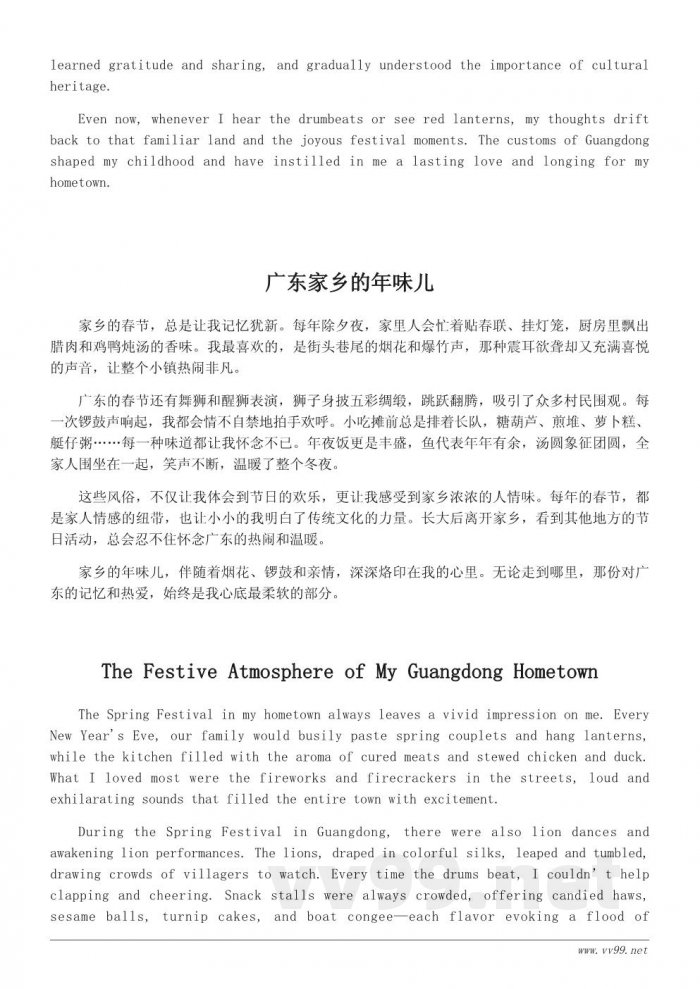 记忆中的广东家乡风俗作文500字 记忆中的广东家乡风俗作文500字