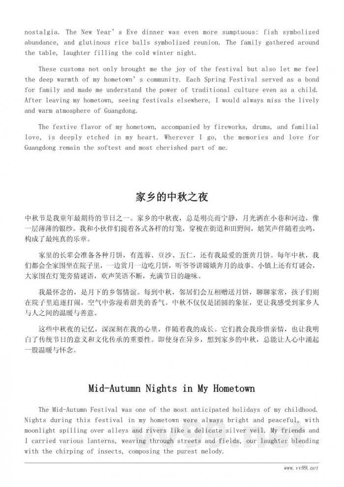 记忆中的广东家乡风俗作文500字 记忆中的广东家乡风俗作文500字