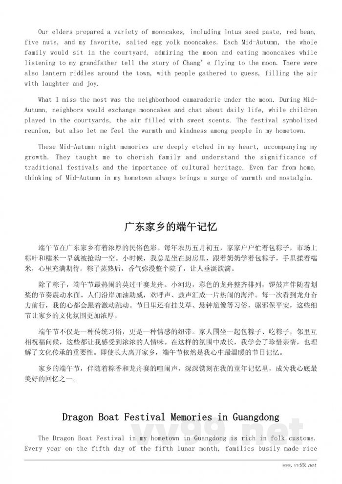 记忆中的广东家乡风俗作文500字 记忆中的广东家乡风俗作文500字