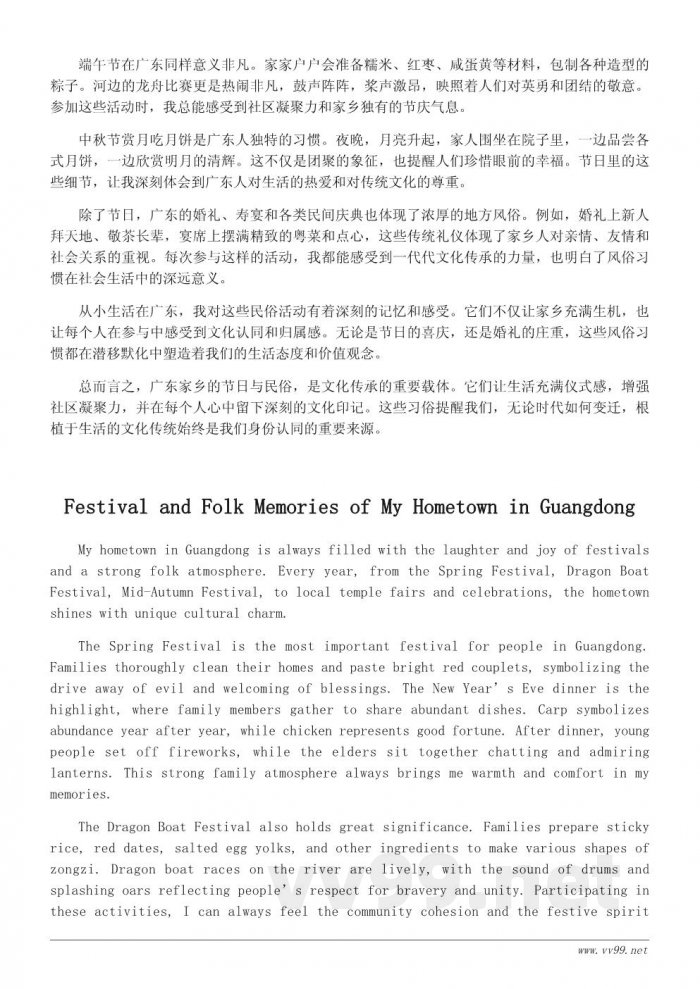 广东家乡风俗习惯作文500字 广东家乡风俗习惯作文500字