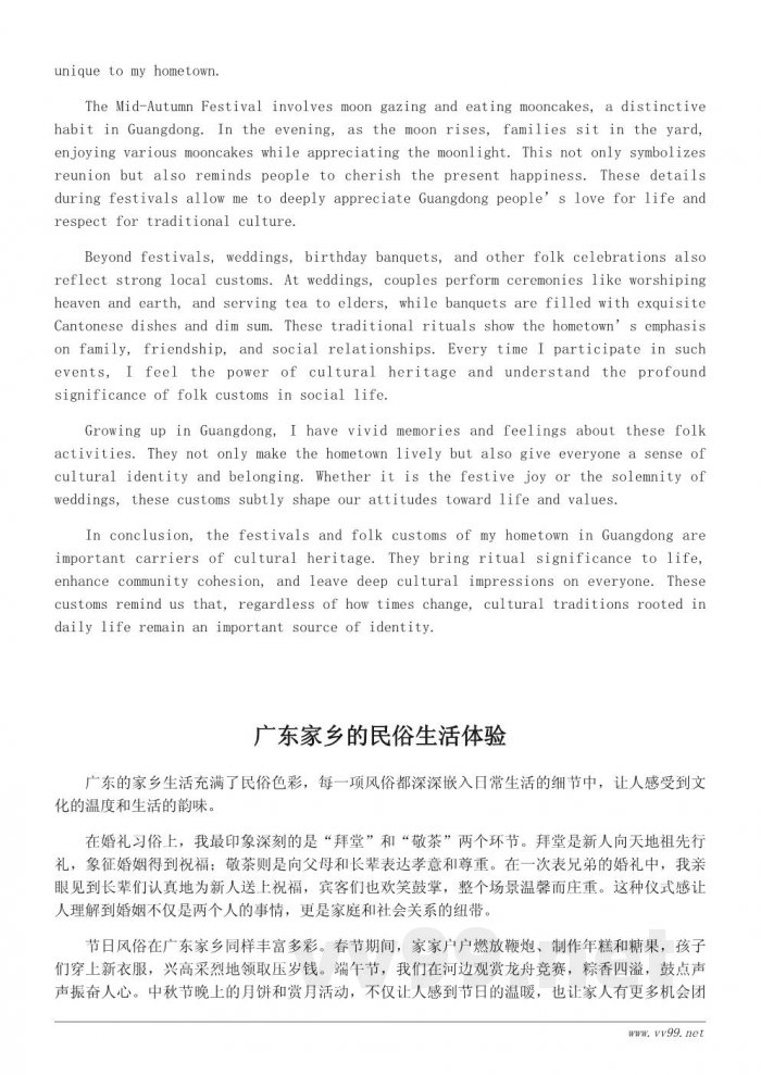 广东家乡风俗习惯作文500字 广东家乡风俗习惯作文500字