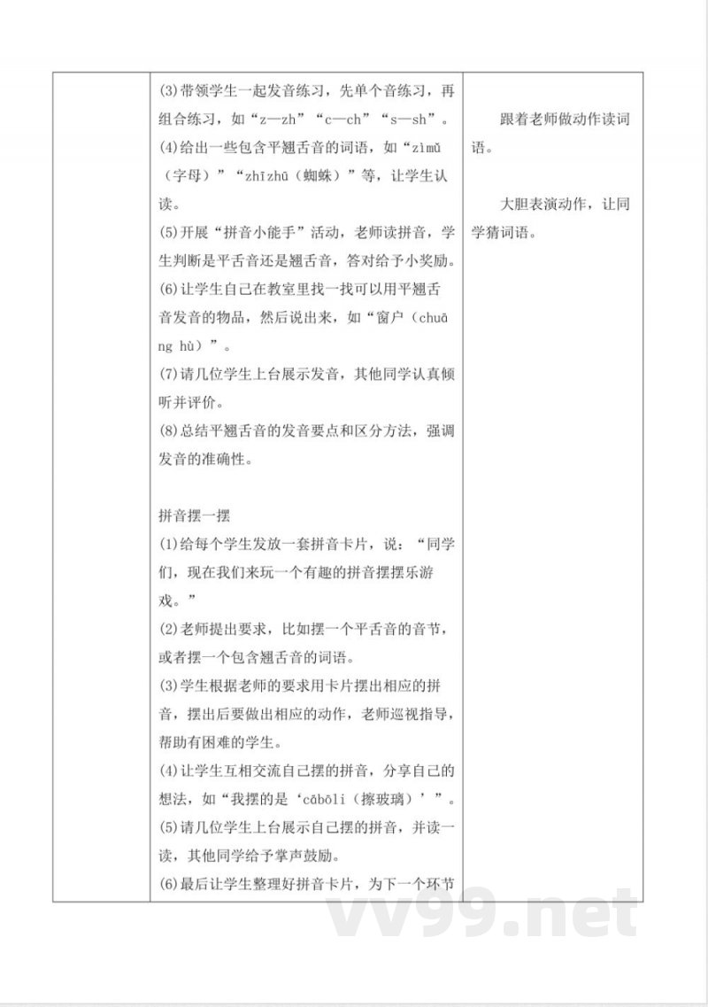 语文园地三(教学设计)语文统编版一年级上册2025 语文园地三(教学设计)语文统编版一年级上册2025