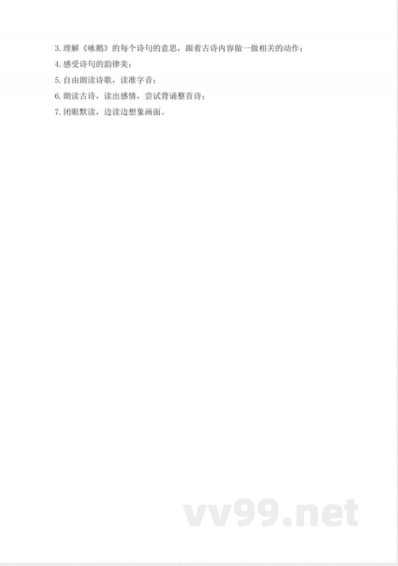 语文园地一（学习任务单）语文统编版一年级上册