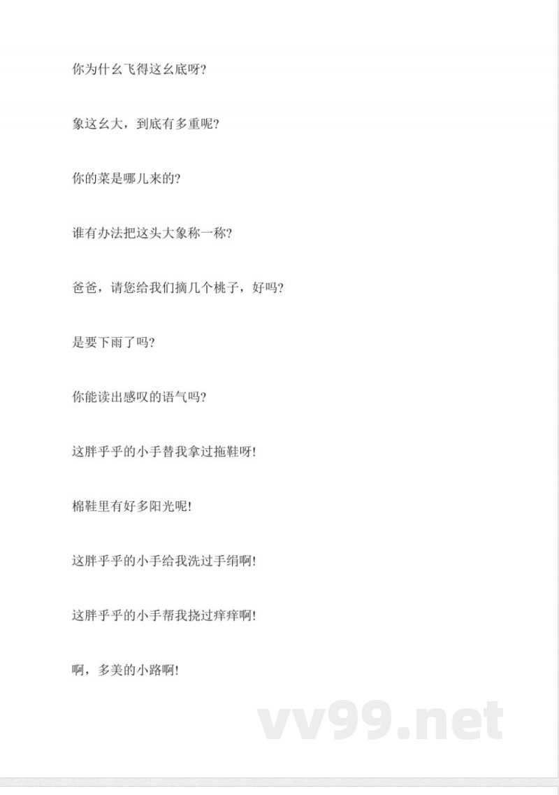 一年级下册语文期末复习知识点 一年级下册语文期末复习知识点