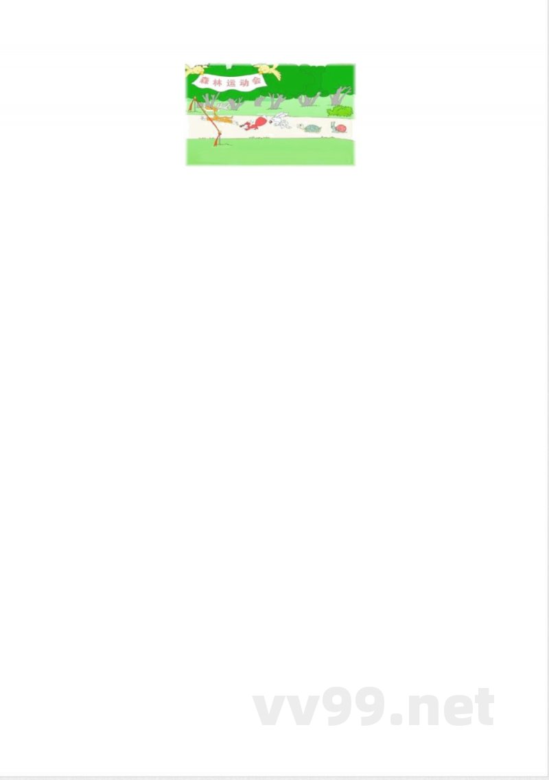 有答案-人教部编版一年级语文下册期末易错点检测卷