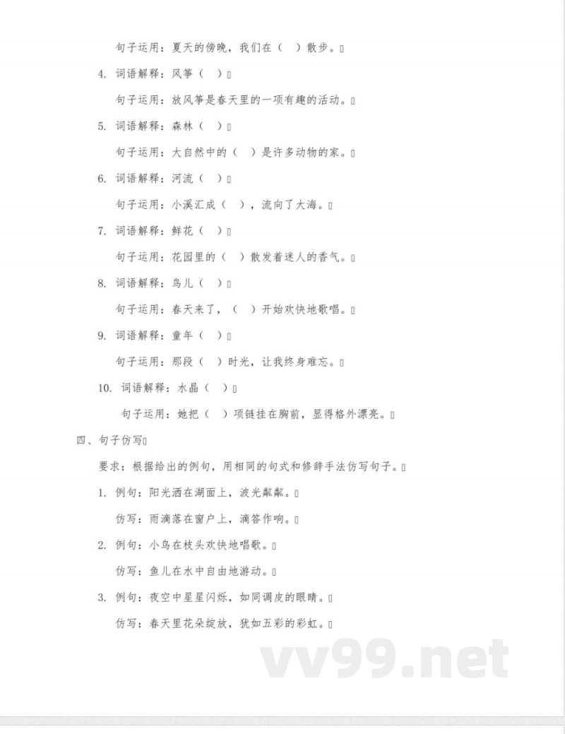 期末试题-2024-2025学年一年级下册语文统编版 期末试题-2024-2025学年一年级下册语文统编版